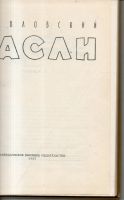 Лот: 13152433. Фото: 2. Павловский, Б. Касли. 1957 г. Искусство, культура