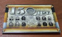 Лот: 9390115. Фото: 2. 5 рублей русское историческое... Монеты