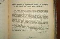Лот: 23706715. Фото: 14. Убийство Императора Александра...