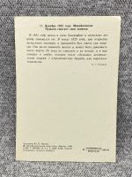Лот: 25847880. Фото: 2. Почтовая открытка СССР - Михайловское... Открытки, билеты и др.