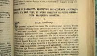 Лот: 24639331. Фото: 15. Пчела.Сборник для народного чтения...