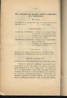 Лот: 956269. Фото: 2. Диссертация на степень доктора... Литература