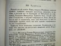 Лот: 23707344. Фото: 15. Русский вестник. Издаваемый М...