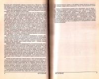 Лот: 14992209. Фото: 4. Бродский Николай - «Евгений Онегин... Красноярск