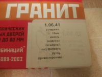 Лот: 10995141. Фото: 2. Замок врезной сувальдный под ручки... Двери, окна, фурнитура