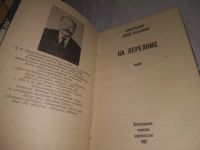 Лот: 22393015. Фото: 14. (2092315) oz меш. 17 книг из серии...