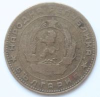 Лот: 5330665. Фото: 2. 5 стотинок 1962 год. Болгария. Монеты