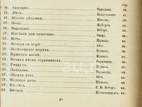 Лот: 16700627. Фото: 12. Ноты. 6 книжек. * Русские хоры...