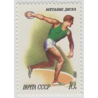 Лот: 18272682. Фото: 2. Спорт в СССР. 1981 г. Серия. Коллекционирование, моделизм