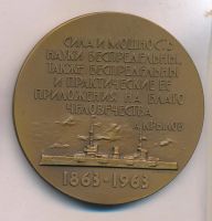 Лот: 17755508. Фото: 2. СССР Медаль 1963 Академик А.Н... Значки, медали, жетоны
