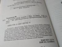 Лот: 17590082. Фото: 3. oz меш. (17.05) Хермансон Мари... Красноярск