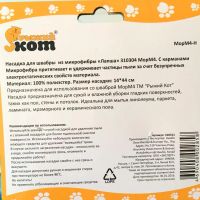 Лот: 8531363. Фото: 6. 🧹 Запаска МОП 40 см "Рыжий кот...