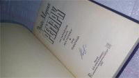 Лот: 8348816. Фото: 2. Эрих Мария Ремарк, На западном... Литература, книги