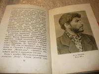 Лот: 5249545. Фото: 6. (3092346)(4092319)Иосиф Виссарионович...