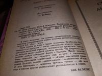 Лот: 15295199. Фото: 2. Смит Док Э.Э., Дети Линзы, В книгу... Литература, книги