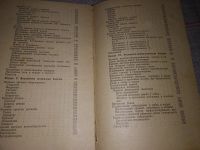 Лот: 16802709. Фото: 3. Oz. Братюха, С.И.; Нагорный, И... Литература, книги