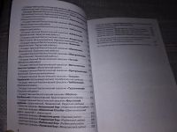 Лот: 17103571. Фото: 4. oz (29..04) Об ответственности... Красноярск