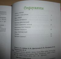 Лот: 18039898. Фото: 2. Чехов, Постников, Драгунский... Детям и родителям