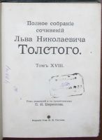 Лот: 19660698. Фото: 2. Полное собрание сочинений. Отдельный... Литература, книги
