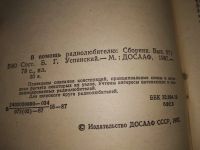 Лот: 18858463. Фото: 3. Одним лотом 4 брошюры "В помощь... Литература, книги
