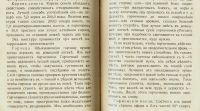 Лот: 23559843. Фото: 6. Орлов П. П. Домашняя аптека...