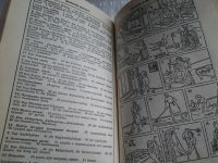 Лот: 5431787. Фото: 3. Универсальный немецкий и русский... Литература, книги