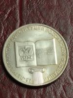 Лот: 18316771. Фото: 3. 25 рублей 2018 года. 25 летие... Коллекционирование, моделизм