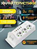 Лот: 25346584. Фото: 4. Сетевой фильтр с беспроводной... Красноярск