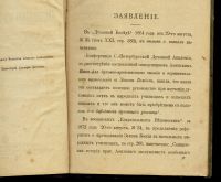 Лот: 14109155. Фото: 3. Афинский, П.И. Книга для духовно-нравственного... Коллекционирование, моделизм