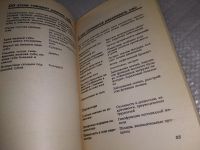 Лот: 18951026. Фото: 11. Теппервайн К. Лицо - зеракало...