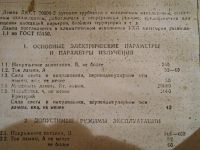 Лот: 4870539. Фото: 3. Лампа ДКсТ - 20000 - 3. Строительство и ремонт