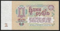 Лот: 11568203. Фото: 2. СССР банкнота 1 рубль 1961 год... Банкноты