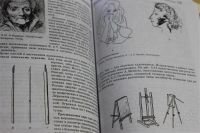 Лот: 2353407. Фото: 2. Профессии в сфере искусства.Автор... Учебники и методическая литература