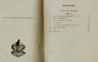Лот: 16259429. Фото: 4. Максимов С.В. Собрание сочинений... Красноярск