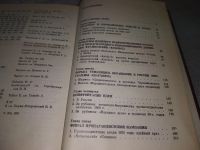 Лот: 18266295. Фото: 5. Рудницкая Е.Л. Русская революционная...