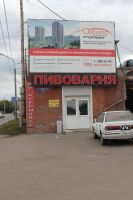 Лот: 4114083. Фото: 2. Продам Нежилое. в Собственности... Готовый бизнес