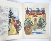 Лот: 25240841. Фото: 10. 📘 По щучьему веленью. Русская...