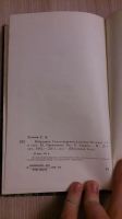 Лот: 7575502. Фото: 2. Сергей Есенин - Избранное. Литература, книги