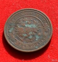 Лот: 12723620. Фото: 2. 2 копейки 1912 (368). Монеты