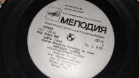 Лот: 25806136. Фото: 7. 3 виниловые пластинки " Миньон...