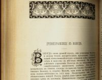 Лот: 16382575. Фото: 11. Исторический вестник * 1904, июль...