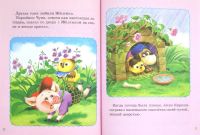 Лот: 1664844. Фото: 2. новая книга Мама для Мамонтенка... Детям и родителям