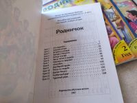 Лот: 19262015. Фото: 19. "Родничок" Журнал для изучения...