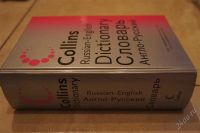 Лот: 2113224. Фото: 2. Словарь Collins. Литература, книги