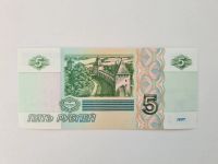 Лот: 21061505. Фото: 2. 5 рублей 1997 (выпуск 2023г) серия... Банкноты