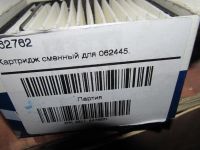 Лот: 8482786. Фото: 2. Фильтр Сепар. (сменный катридж... Автозапчасти