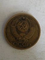 Лот: 13300047. Фото: 2. 2 копейки 1982. Монеты
