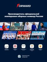 Лот: 25020333. Фото: 4. Брюки тренировочные мужские Forward... Красноярск
