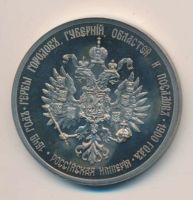 Лот: 17407248. Фото: 2. СССР Россия медаль Герб Пензенской... Значки, медали, жетоны