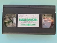 Лот: 21445517. Фото: 3. VHS, Банды Нью-Йорка 2002 год... Бытовая техника